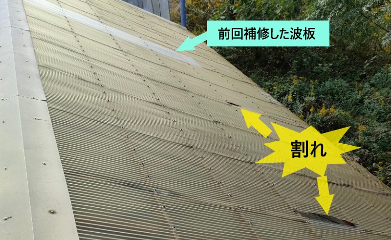 波板屋根のハウス　台風被害で割れている